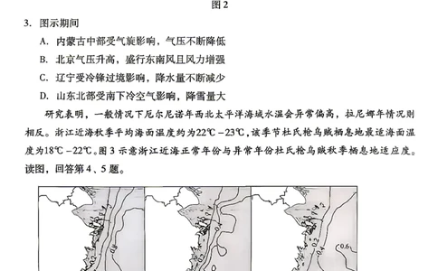 2026北京丰台高三一模地理试题及答案_2024-2026高三（6-6月题库）_2026年04月高三试卷_2604182026北京丰台高三一模（全科）
