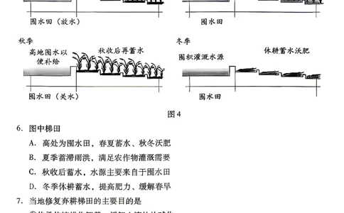 2026北京丰台高三一模地理试题及答案_2024-2026高三（6-6月题库）_2026年04月高三试卷_2604182026北京丰台高三一模（全科）