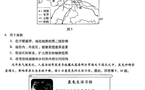 2026北京丰台高三一模地理试题及答案_2024-2026高三（6-6月题库）_2026年04月高三试卷_2604182026北京丰台高三一模（全科）
