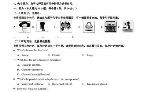 英语（广西卷）（考试版A4）_初中全科电子版试卷练习试题_英语_2024中考模拟题英语(1)_二模_英语（广西卷，含听力MP3）-：2024年中考第二次模拟考试