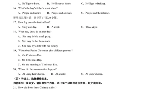 英语（广西卷）（考试版A4）_初中全科电子版试卷练习试题_英语_2024中考模拟题英语(1)_二模_英语（广西卷，含听力MP3）-：2024年中考第二次模拟考试