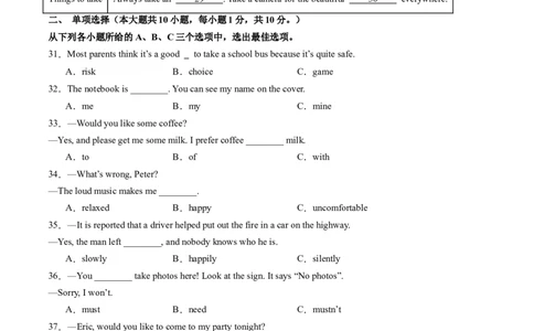 英语（广西卷）（考试版A4）_初中全科电子版试卷练习试题_英语_2024中考模拟题英语(1)_二模_英语（广西卷，含听力MP3）-：2024年中考第二次模拟考试
