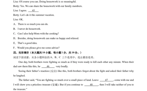 英语（广西卷）（考试版A4）_初中全科电子版试卷练习试题_英语_2024中考模拟题英语(1)_二模_英语（广西卷，含听力MP3）-：2024年中考第二次模拟考试