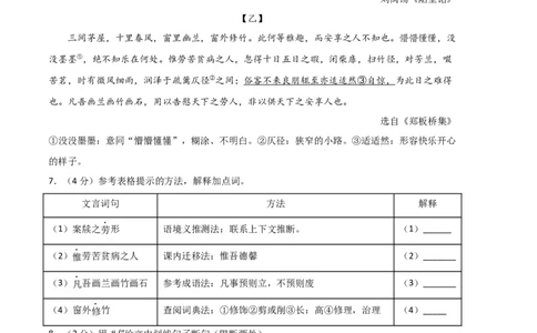 语文01卷（江苏南京专用）-（考试版）A4_初中全科电子版试卷练习试题_语文_7下初中部编版语文练习、试卷_部编语文七年级下期末试卷（039份）_地区版-29份