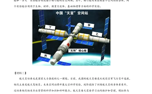 语文01卷（江苏南京专用）-（考试版）A4_初中全科电子版试卷练习试题_语文_7下初中部编版语文练习、试卷_部编语文七年级下期末试卷（039份）_地区版-29份