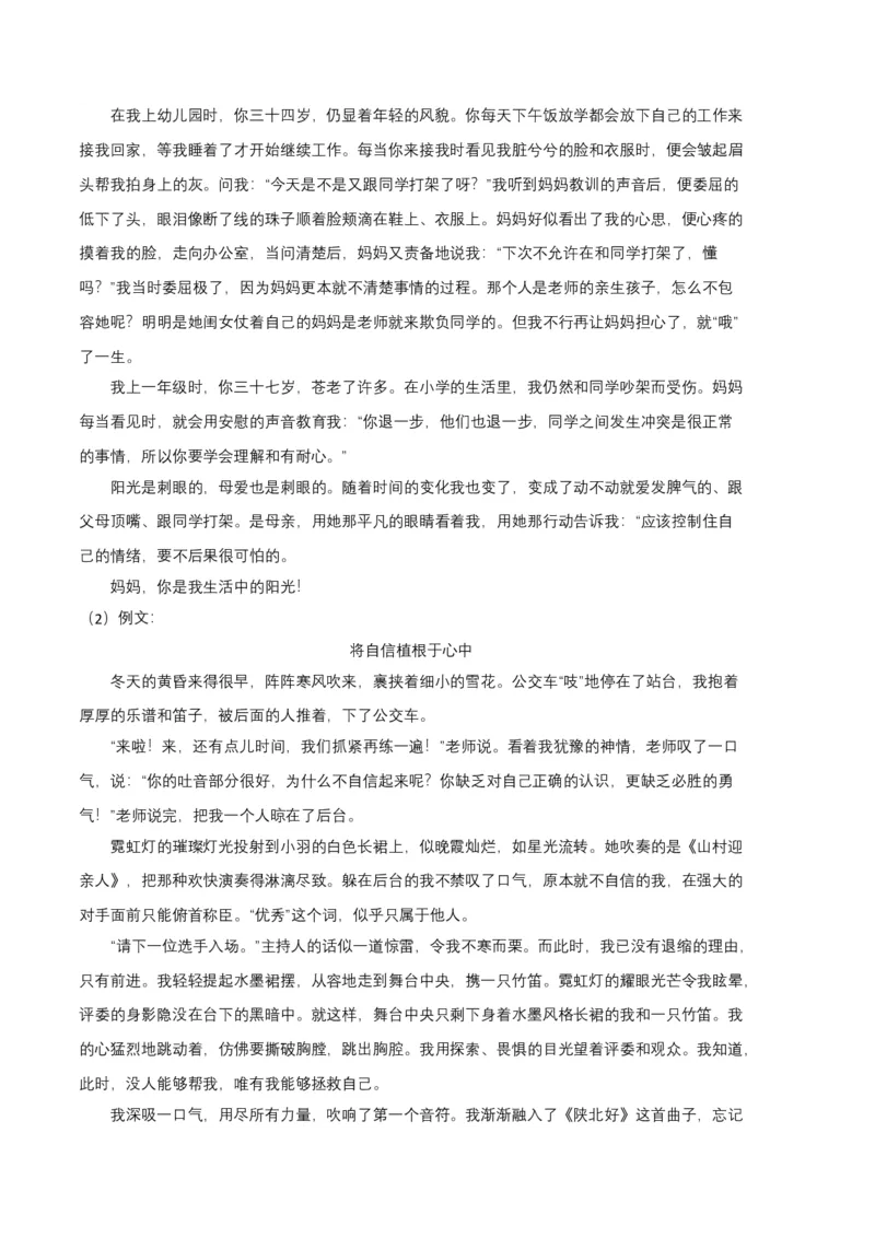 语文02卷（河南专用）-（参考答案）_初中全科电子版试卷练习试题_语文_7下初中部编版语文练习、试卷_部编语文七年级下期末试卷（039份）_地区版-29份