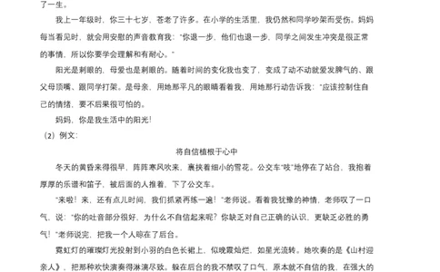 语文02卷（河南专用）-（参考答案）_初中全科电子版试卷练习试题_语文_7下初中部编版语文练习、试卷_部编语文七年级下期末试卷（039份）_地区版-29份