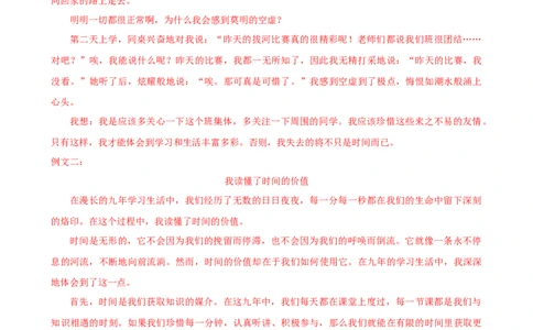 语文（福建专用）（参考答案及评分标准）_初中全科电子版试卷练习试题_语文_赠送：2024中考模拟题_三模（40套）_语文（福建专用）