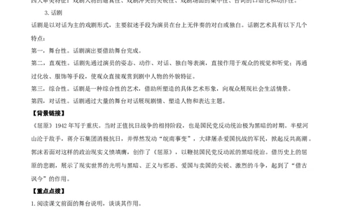 第五单元知识清单-九年级语文下册_初中全科电子版试卷练习试题_语文_9下初中部编版语文练习、试卷_部编语文九年级下知识总结（006份）