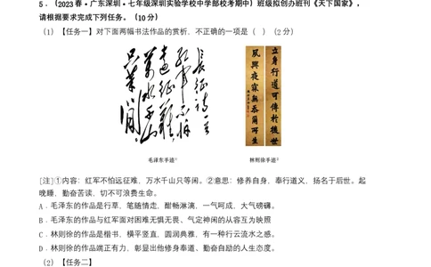 语文02卷（广东专用）-（考试版）A4_初中全科电子版试卷练习试题_语文_7下初中部编版语文练习、试卷_部编语文七年级下期末试卷（039份）_地区版-29份