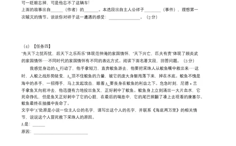 语文02卷（广东专用）-（考试版）A4_初中全科电子版试卷练习试题_语文_7下初中部编版语文练习、试卷_部编语文七年级下期末试卷（039份）_地区版-29份