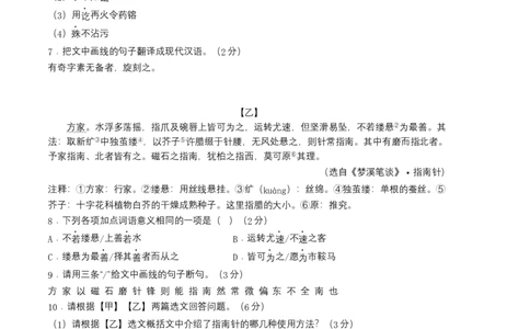 语文02卷（广东专用）-（考试版）A4_初中全科电子版试卷练习试题_语文_7下初中部编版语文练习、试卷_部编语文七年级下期末试卷（039份）_地区版-29份