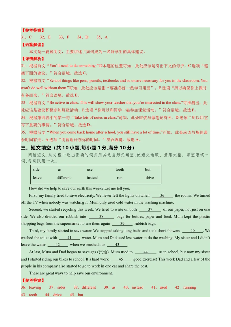 英语（湖北统考专用）（全解全析）_初中全科电子版试卷练习试题_英语_2024中考模拟题英语(1)_一模_英语（湖北统考专用）-2024年中考第一次模拟考试