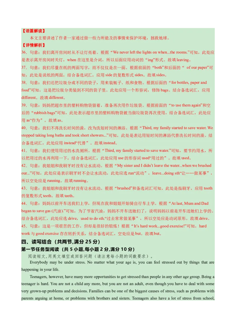 英语（湖北统考专用）（全解全析）_初中全科电子版试卷练习试题_英语_2024中考模拟题英语(1)_一模_英语（湖北统考专用）-2024年中考第一次模拟考试