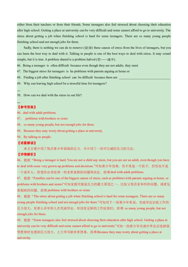 英语（湖北统考专用）（全解全析）_初中全科电子版试卷练习试题_英语_2024中考模拟题英语(1)_一模_英语（湖北统考专用）-2024年中考第一次模拟考试