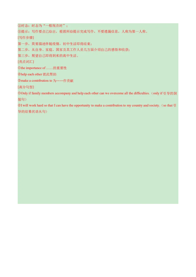 英语（湖北统考专用）（全解全析）_初中全科电子版试卷练习试题_英语_2024中考模拟题英语(1)_一模_英语（湖北统考专用）-2024年中考第一次模拟考试