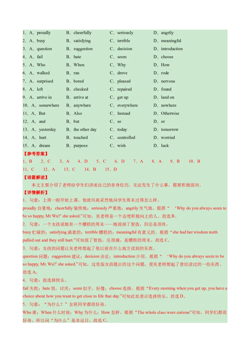 英语（湖北统考专用）（全解全析）_初中全科电子版试卷练习试题_英语_2024中考模拟题英语(1)_一模_英语（湖北统考专用）-2024年中考第一次模拟考试