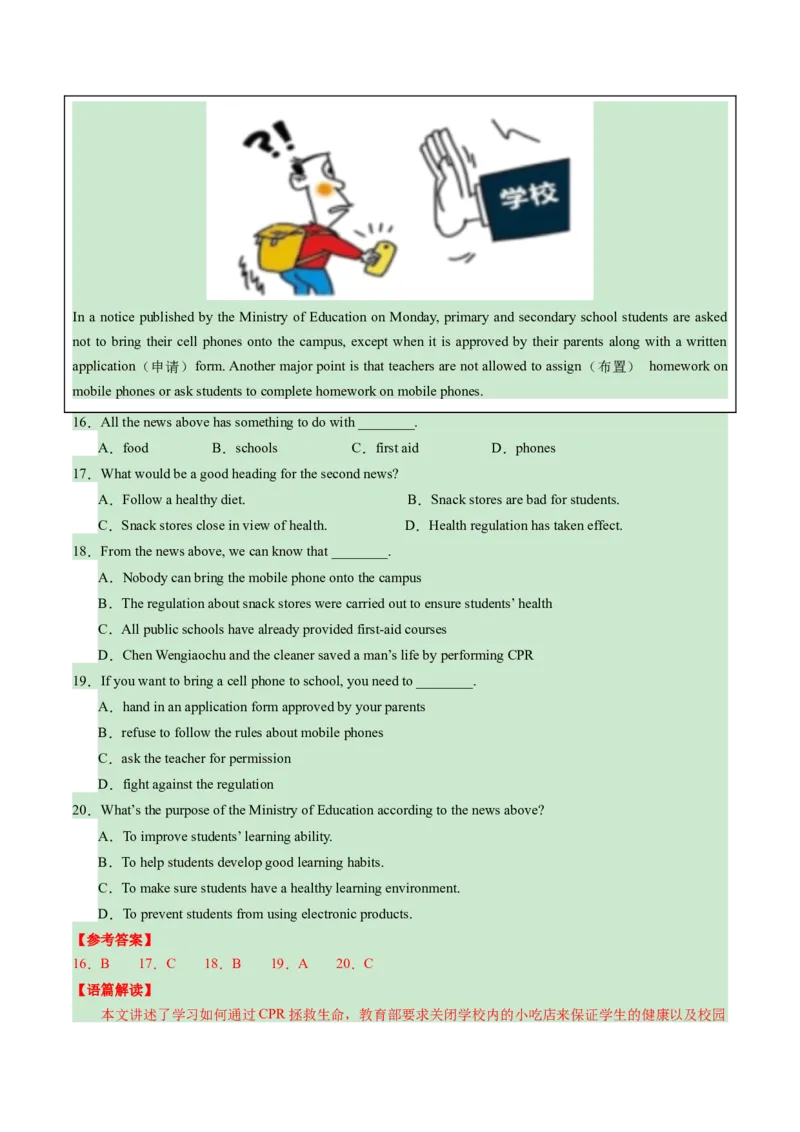 英语（湖北统考专用）（全解全析）_初中全科电子版试卷练习试题_英语_2024中考模拟题英语(1)_一模_英语（湖北统考专用）-2024年中考第一次模拟考试
