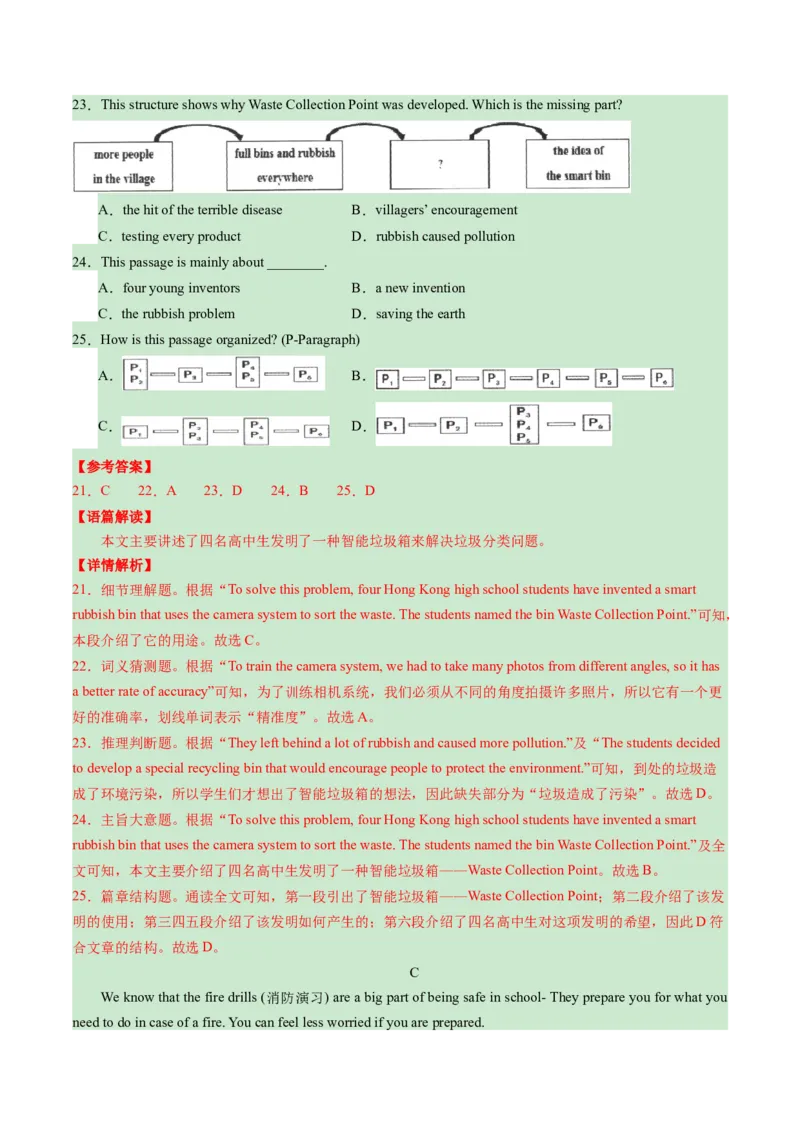 英语（湖北统考专用）（全解全析）_初中全科电子版试卷练习试题_英语_2024中考模拟题英语(1)_一模_英语（湖北统考专用）-2024年中考第一次模拟考试