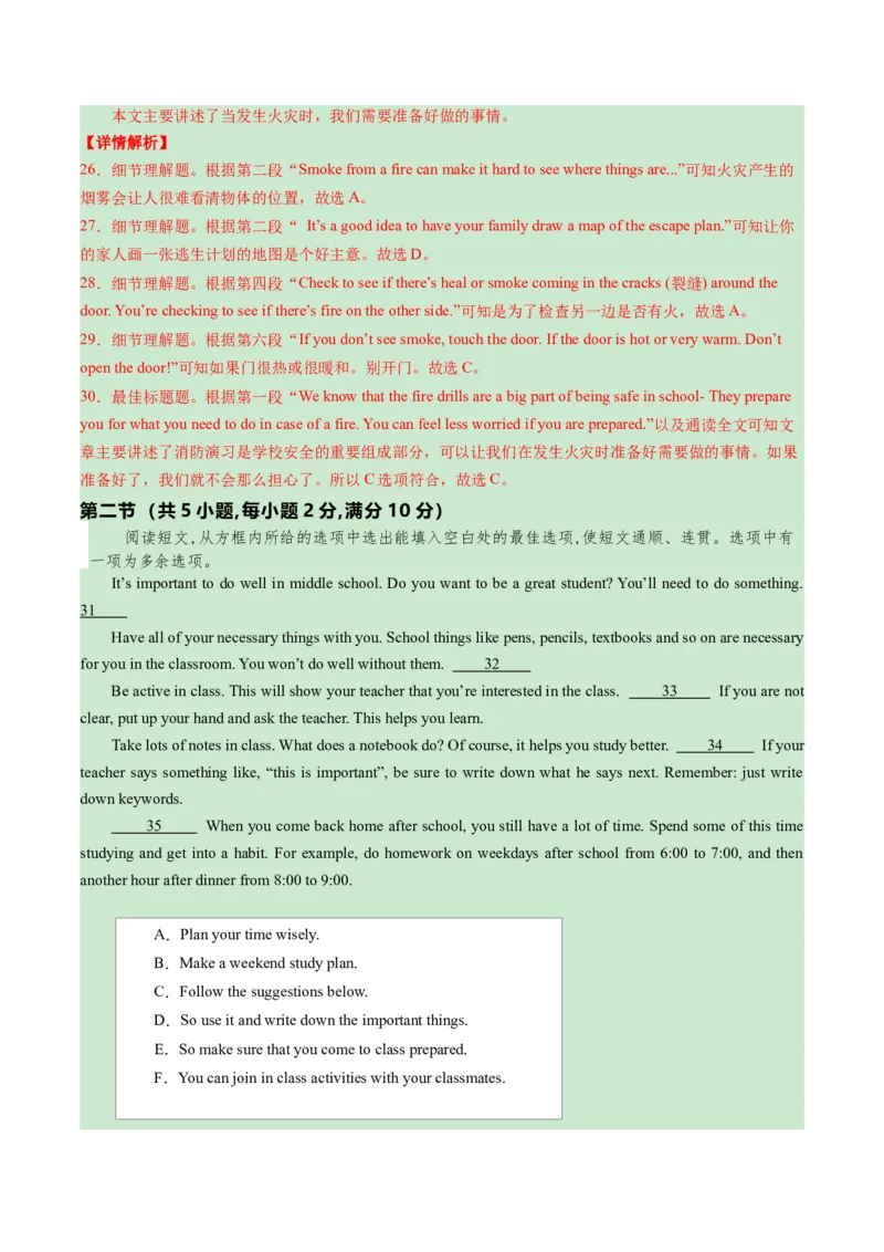 英语（湖北统考专用）（全解全析）_初中全科电子版试卷练习试题_英语_2024中考模拟题英语(1)_一模_英语（湖北统考专用）-2024年中考第一次模拟考试