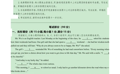 英语（湖北统考专用）（全解全析）_初中全科电子版试卷练习试题_英语_2024中考模拟题英语(1)_一模_英语（湖北统考专用）-2024年中考第一次模拟考试