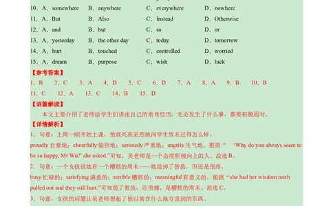 英语（湖北统考专用）（全解全析）_初中全科电子版试卷练习试题_英语_2024中考模拟题英语(1)_一模_英语（湖北统考专用）-2024年中考第一次模拟考试