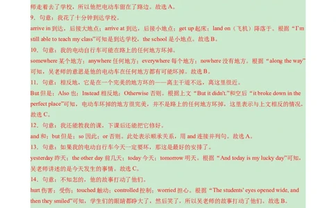 英语（湖北统考专用）（全解全析）_初中全科电子版试卷练习试题_英语_2024中考模拟题英语(1)_一模_英语（湖北统考专用）-2024年中考第一次模拟考试