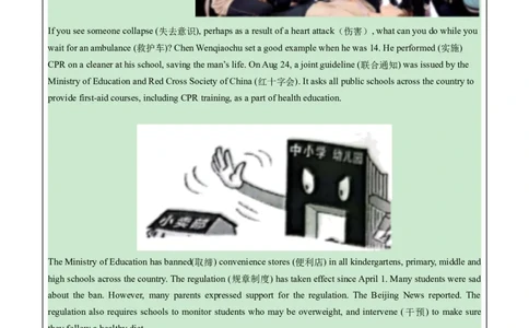 英语（湖北统考专用）（全解全析）_初中全科电子版试卷练习试题_英语_2024中考模拟题英语(1)_一模_英语（湖北统考专用）-2024年中考第一次模拟考试