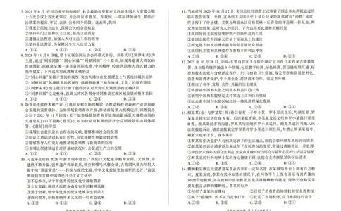 2026届高三考前适应性训练（一）政治试题2026届高三考前适应性训练（一）政治试题_2024-2026高三（6-6月题库）_2026年04月高三试卷_2604172026届百师联盟高三考前适应性训练(一)（全科）