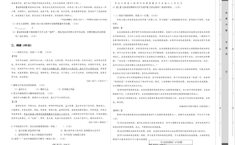 语文（广东卷）（考试版A3）_初中全科电子版试卷练习试题_语文_赠送：2024中考模拟题_二模_语文（广东卷）-：2024年中考第二次模拟考试