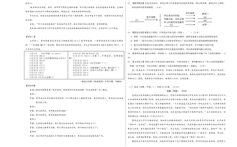 语文（广东卷）（考试版A3）_初中全科电子版试卷练习试题_语文_赠送：2024中考模拟题_二模_语文（广东卷）-：2024年中考第二次模拟考试