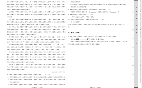 语文（广东卷）（考试版A3）_初中全科电子版试卷练习试题_语文_赠送：2024中考模拟题_二模_语文（广东卷）-：2024年中考第二次模拟考试