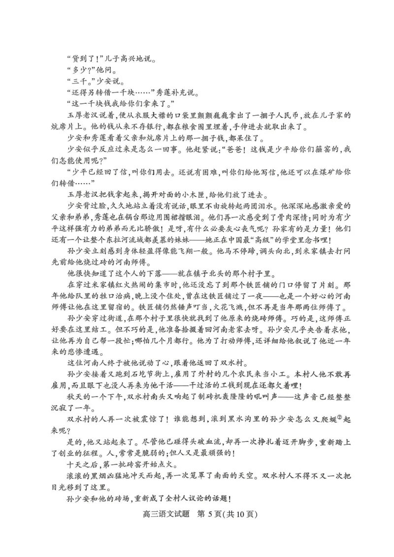 2026届湖北省高三(4月)调研模拟考试语文试题（含答案）_2024-2026高三（6-6月题库）_2026年04月高三试卷_2604302026届湖北省高三(4月)调研模拟考试（全科）