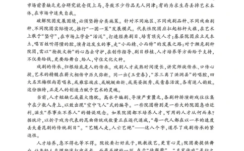 2026届湖北省高三(4月)调研模拟考试语文试题（含答案）_2024-2026高三（6-6月题库）_2026年04月高三试卷_2604302026届湖北省高三(4月)调研模拟考试（全科）