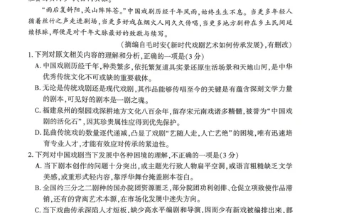 2026届湖北省高三(4月)调研模拟考试语文试题（含答案）_2024-2026高三（6-6月题库）_2026年04月高三试卷_2604302026届湖北省高三(4月)调研模拟考试（全科）