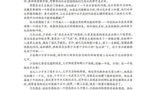 2026届湖北省高三(4月)调研模拟考试语文试题（含答案）_2024-2026高三（6-6月题库）_2026年04月高三试卷_2604302026届湖北省高三(4月)调研模拟考试（全科）