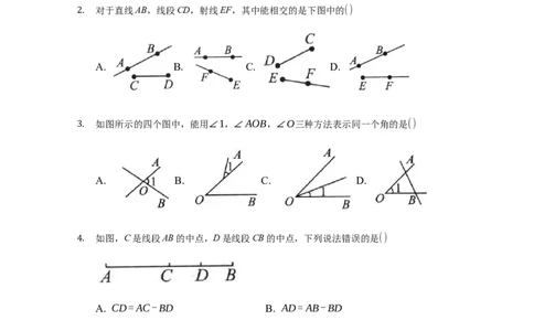 第四章几何图形初步（达标）（原卷版）_初中全科电子版试卷练习试题_数学_7上初中人教版数学练习、试卷24新版已更新_人教数学七年级上培优强化（014份）