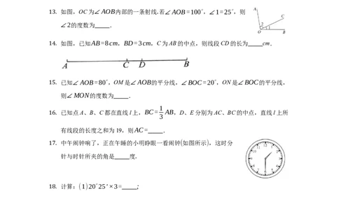 第四章几何图形初步（达标）（原卷版）_初中全科电子版试卷练习试题_数学_7上初中人教版数学练习、试卷24新版已更新_人教数学七年级上培优强化（014份）