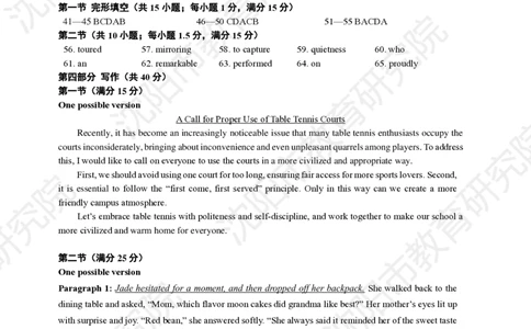 2026年沈阳二模英语答案_2024-2026高三（6-6月题库）_2026年04月高三试卷_260411辽宁省沈阳市2026年高三下学期教学质量监测（二）（全科）