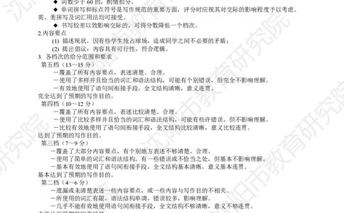 2026年沈阳二模英语答案_2024-2026高三（6-6月题库）_2026年04月高三试卷_260411辽宁省沈阳市2026年高三下学期教学质量监测（二）（全科）