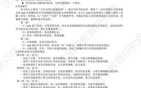 2026年沈阳二模英语答案_2024-2026高三（6-6月题库）_2026年04月高三试卷_260411辽宁省沈阳市2026年高三下学期教学质量监测（二）（全科）