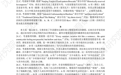 2026年沈阳二模英语答案_2024-2026高三（6-6月题库）_2026年04月高三试卷_260411辽宁省沈阳市2026年高三下学期教学质量监测（二）（全科）
