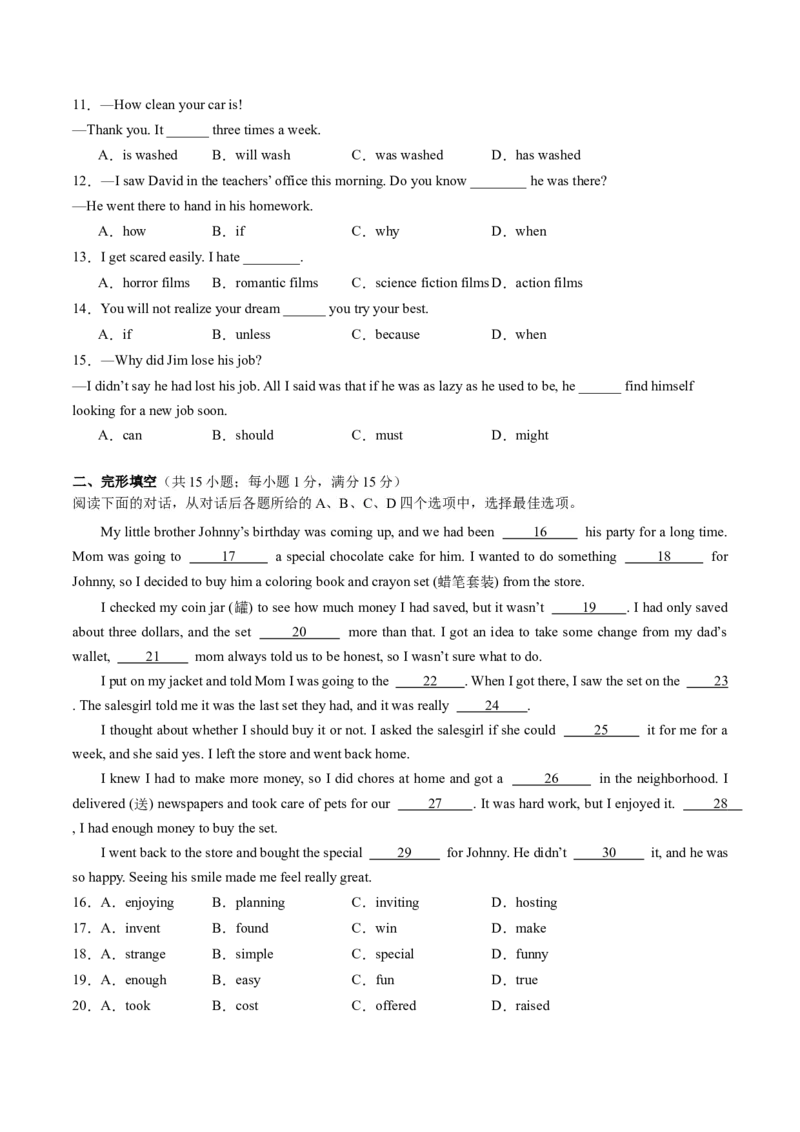 英语（江苏徐州卷）（考试版A4）_初中全科电子版试卷练习试题_英语_2024中考模拟题英语(1)_二模_英语（江苏徐州卷）-：2024年中考第二次模拟考试