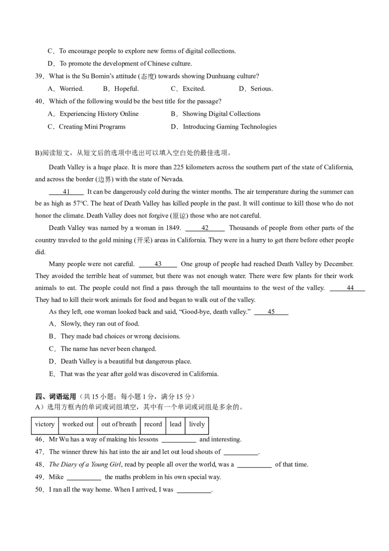 英语（江苏徐州卷）（考试版A4）_初中全科电子版试卷练习试题_英语_2024中考模拟题英语(1)_二模_英语（江苏徐州卷）-：2024年中考第二次模拟考试