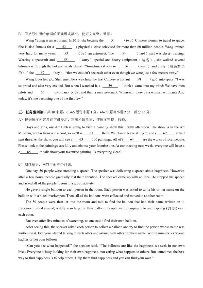 英语（江苏徐州卷）（考试版A4）_初中全科电子版试卷练习试题_英语_2024中考模拟题英语(1)_二模_英语（江苏徐州卷）-：2024年中考第二次模拟考试