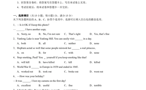英语（江苏徐州卷）（考试版A4）_初中全科电子版试卷练习试题_英语_2024中考模拟题英语(1)_二模_英语（江苏徐州卷）-：2024年中考第二次模拟考试