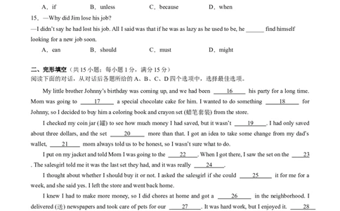 英语（江苏徐州卷）（考试版A4）_初中全科电子版试卷练习试题_英语_2024中考模拟题英语(1)_二模_英语（江苏徐州卷）-：2024年中考第二次模拟考试