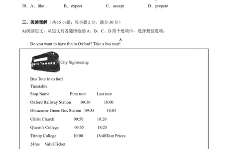 英语（江苏徐州卷）（考试版A4）_初中全科电子版试卷练习试题_英语_2024中考模拟题英语(1)_二模_英语（江苏徐州卷）-：2024年中考第二次模拟考试