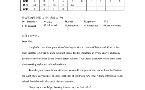 2025-2026学年度高三年级下学期综合素质评价三英语答案_2024-2026高三（6-6月题库）_2026年04月高三试卷_260407河北省衡水中学2025-2026学年高三年级下学期综合素质评价三