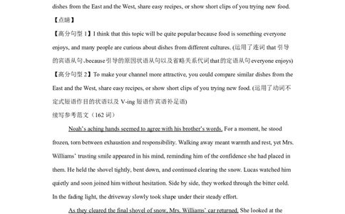 2025-2026学年度高三年级下学期综合素质评价三英语答案_2024-2026高三（6-6月题库）_2026年04月高三试卷_260407河北省衡水中学2025-2026学年高三年级下学期综合素质评价三